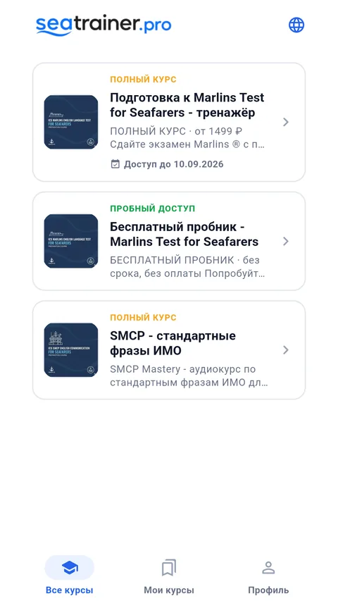Каталог курсов в приложении SeaTrainer